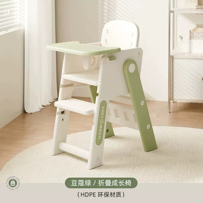 哈比树儿童折叠餐椅多功能吃饭椅子家用便携婴儿餐桌椅宝宝成长椅