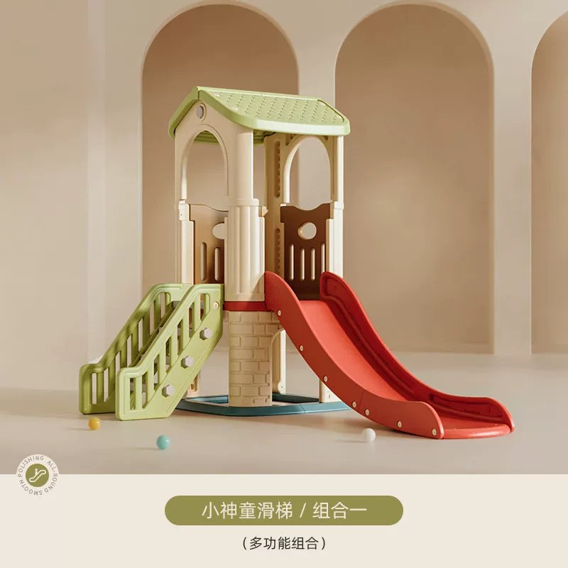 滑滑梯儿童室内家用小型幼儿园室外宝宝滑梯秋千玩具家庭儿童乐园