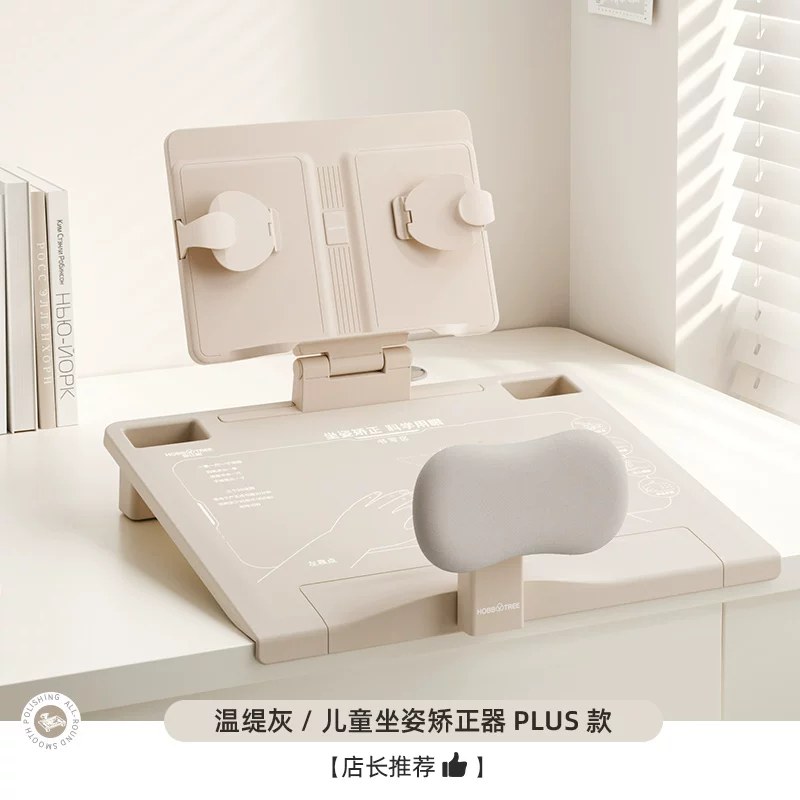 哈比树儿童坐姿矫正器小学生写字矫正器写作业防低头防近视护眼睛